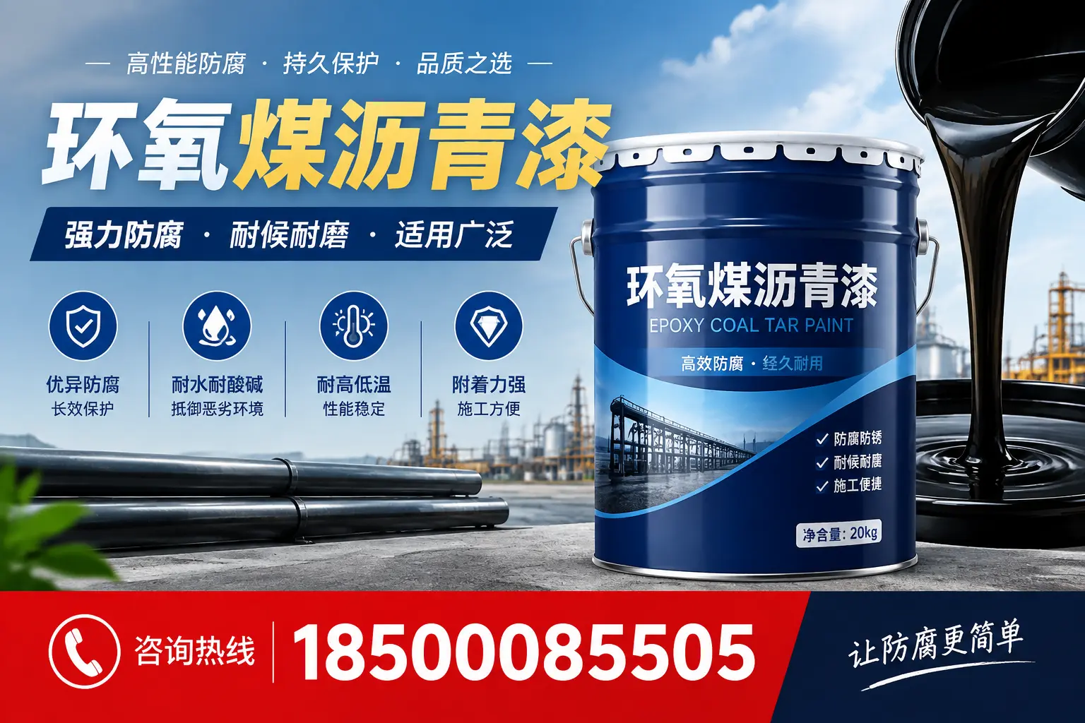 环氧煤沥青漆在不同气候条件下的表现分析，临汾适用性